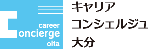 株式会社 キャリア・コンシェルジュ大分